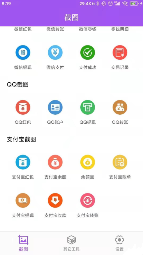 微商及装逼人群神器去广告会员版 微商及装逼人群神器去广告会员版
